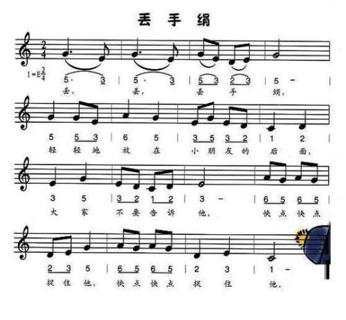 叼手绢的歌