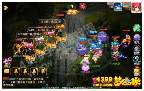 梦幻西游手游花果山采矿技巧