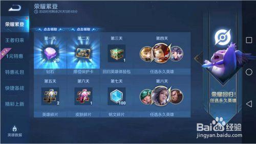 2021王者荣耀语音返场什么皮肤