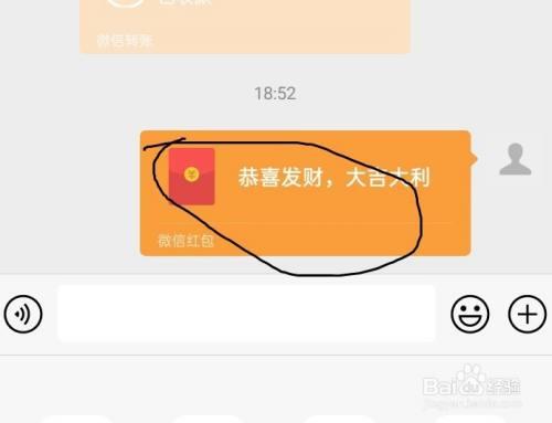 三生三世的红包怎么发
