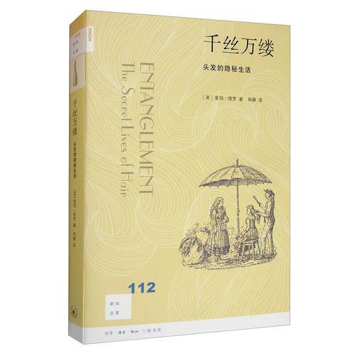剪掉千丝万缕的头发感悟