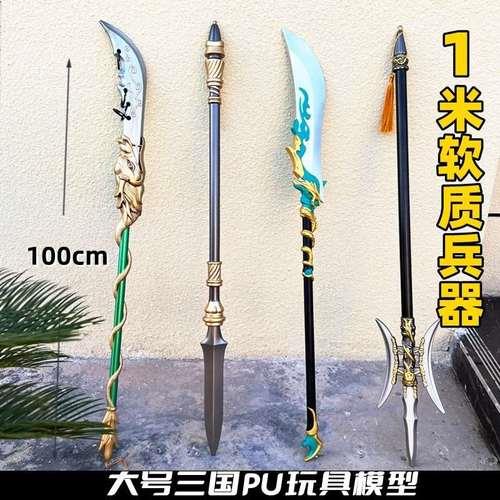 吕布用什么武器