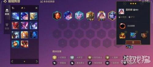 蕾欧娜主c阵容