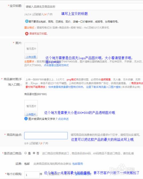 如何在淘宝上发表淘文
