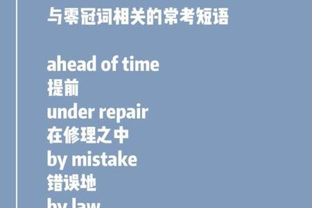 下课之后是什么短语