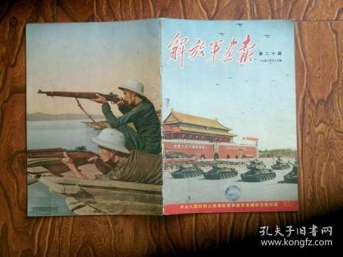 1952年10月11是多少号
