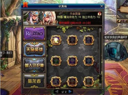 地下城收集箱怎么弄