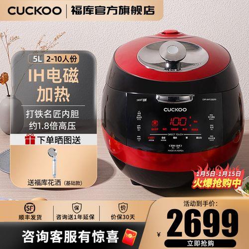 cuckoo电饭锅如何调出中文语音