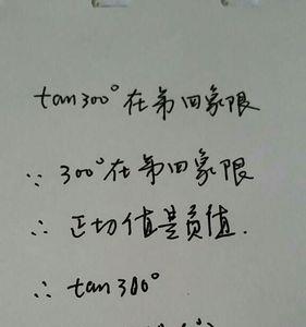 tan0.577等于多少度