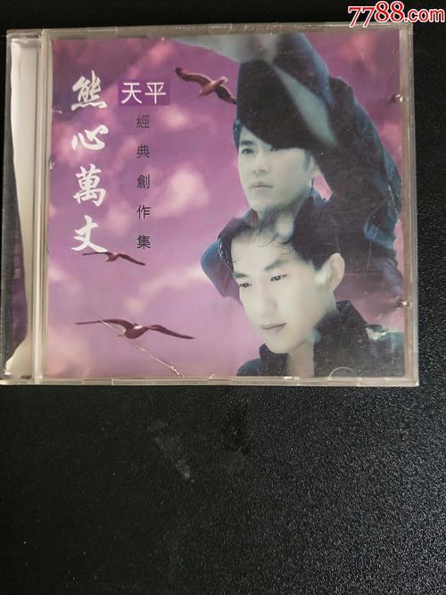 张信哲和熊天平的最大区别是