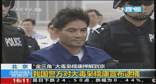 湄公河大案警方内鬼是谁