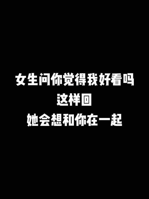 女孩子问你为什么想她怎么回答