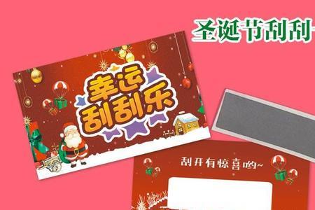送爱人刮刮乐卡片内容怎么写