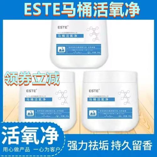 化垢王和马桶活氧净哪个好
