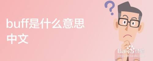 你我200什么意思