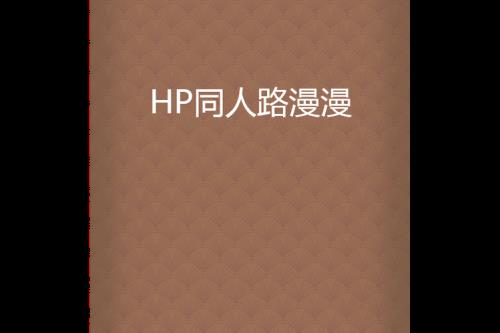 好漫漫首页登录入口