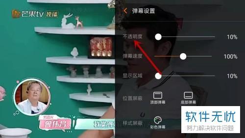 芒果TV找不到弹幕怎么办