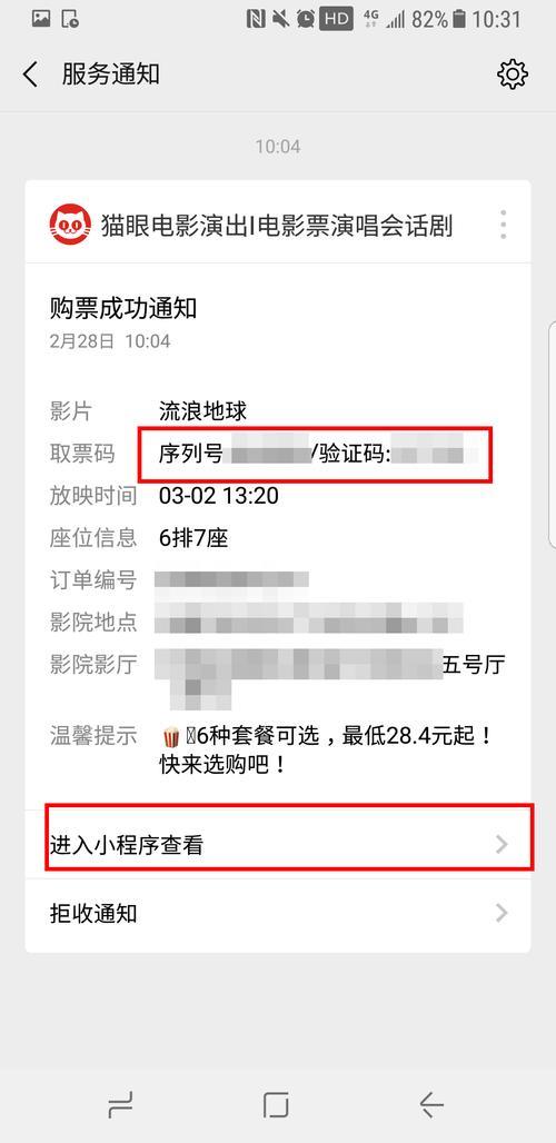 电影票怎么退票