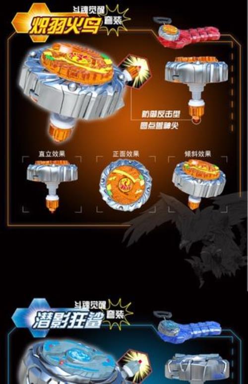 焰天火龙王的对手是谁