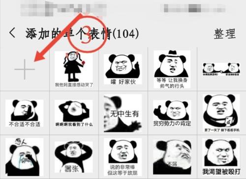 如何去掉图片上的表情包