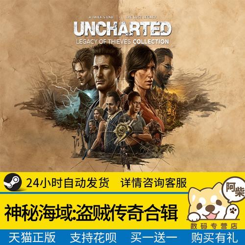 神秘海域pc版键位