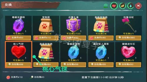 创造与魔法兰兰兔要多少宠物粮