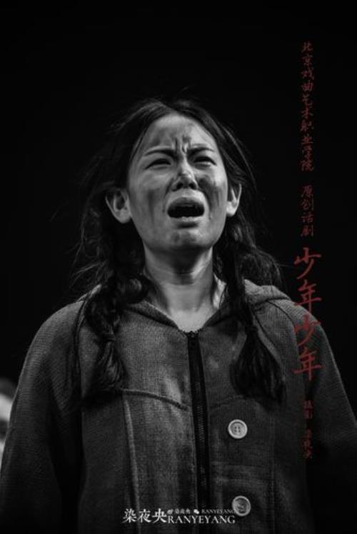 眼泪少年指的是什么
