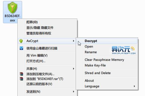 网盘加密文件怎么解密