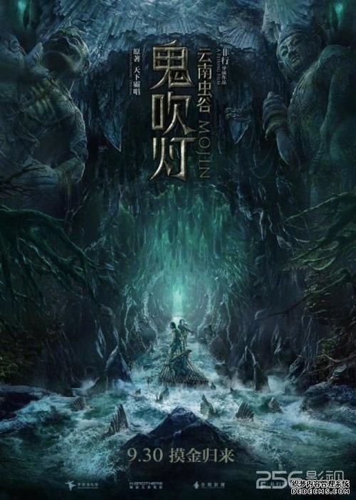 鬼吹灯12部全电影