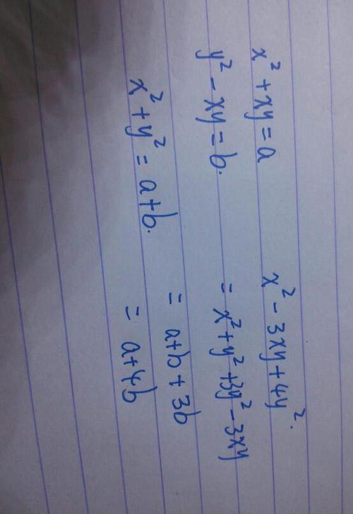 xy2次方等于多少