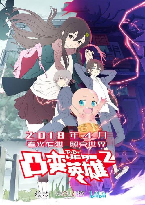 凸变英雄沙小光最后回来了吗
