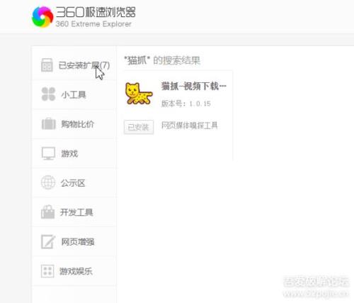 类似猫抓的插件有哪些