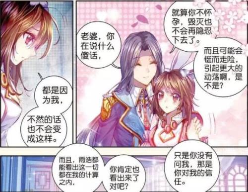 小舞怀孕了是哪一集