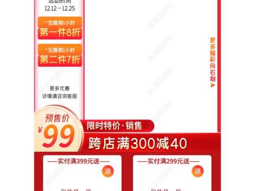 拼多多长图是多大像素