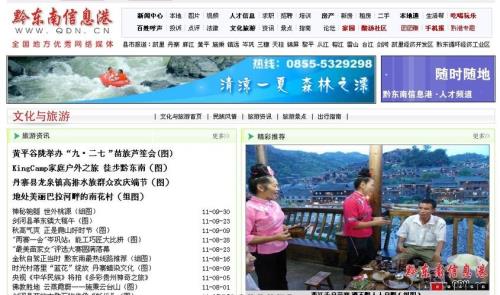 贵州信息港进不了大厅