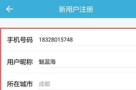 荐片app怎么注册