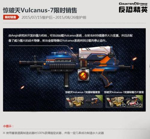 CSOL怎么获得永久性武器