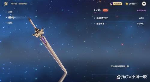 行秋能带黎明神剑吗
