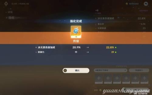 原神萌新怎样快速升级到究极