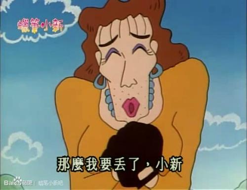 蜡笔小新中文版恐怖故事