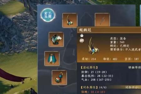 蜀山初章加点