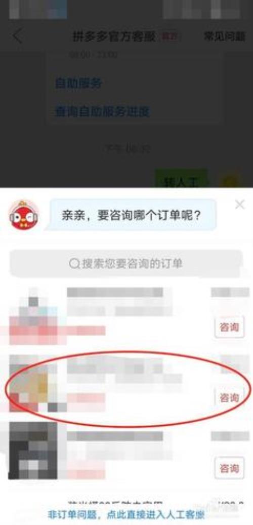 牵手怎么申请退款
