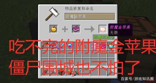 我的世界怎么附魔武器