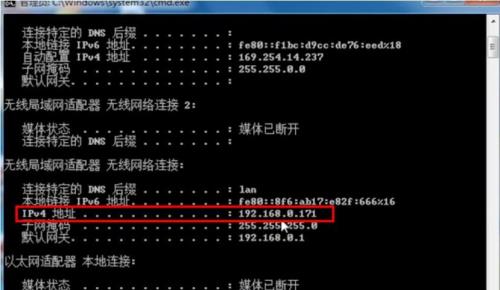 海尔电视ipv4地址怎么填写