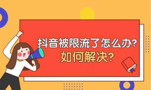 视频只有3秒会限流吗