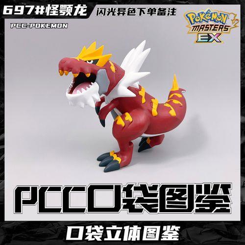 口袋妖怪xy宝宝暴龙怎么进化