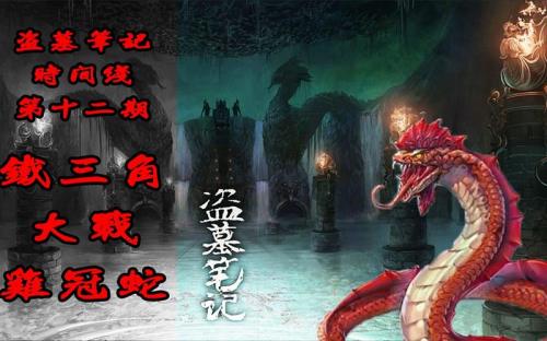 盗墓笔记沙漠里的迷宫