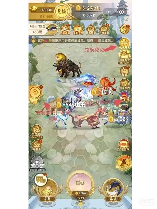 山海经异变花怎么换果子