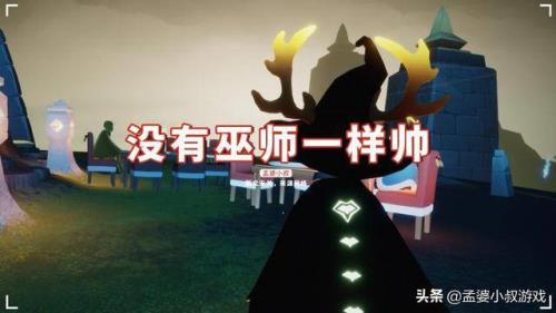 光遇巫师帽和蝙蝠斗篷哪个更值