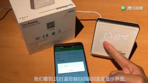 ehome壁挂炉温控器怎么设置